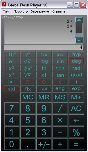 calculator inzhenr.swf