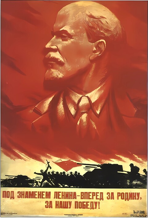 Под Знаменем Ленина К Победе.jpg