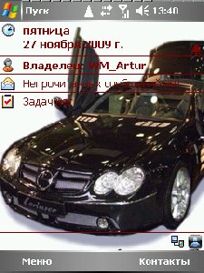 Авто