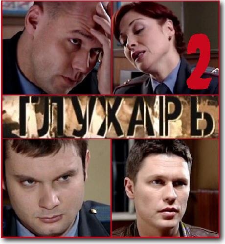 08. Титры второго сезона OST