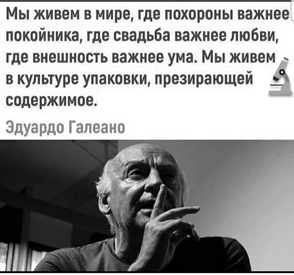 Культ ценностей