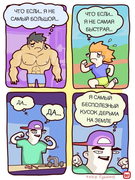 бесполезный