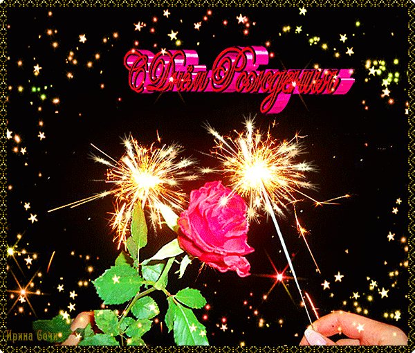 S DNEM ROZhDENIYa