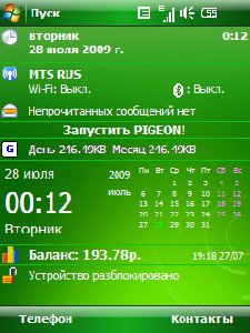 Windows Mobile Green