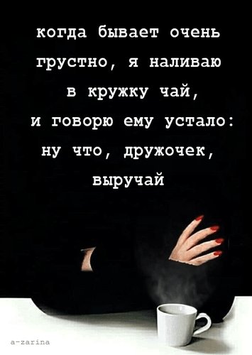 Анимированная открытка чай дружочек