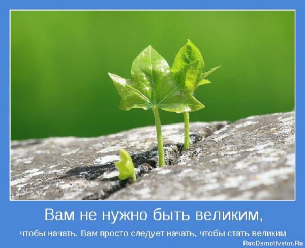 Вам просто следует начать, чтобы...