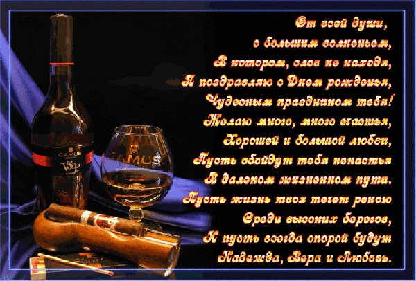 Анимированная открытка от всей души