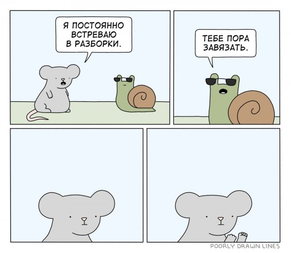 разборки