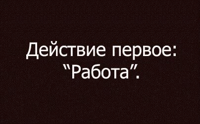 Мортал комбат по-русски