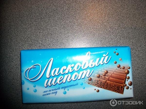 ЛАСКОВЫЙ ШЁПОТ