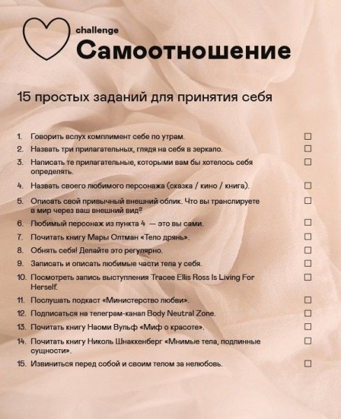 Саморазвитие