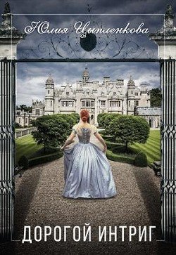 Юлия Цыпленкова цикл Солнечный луч (8 книг)