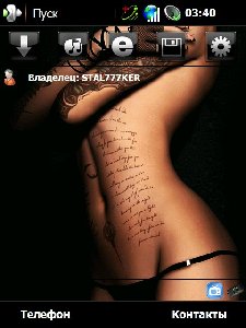 (Dubol3) для КПК 480x640 (VGA)