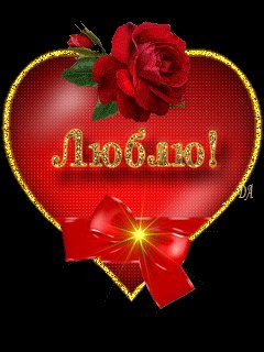 анимация-любовь