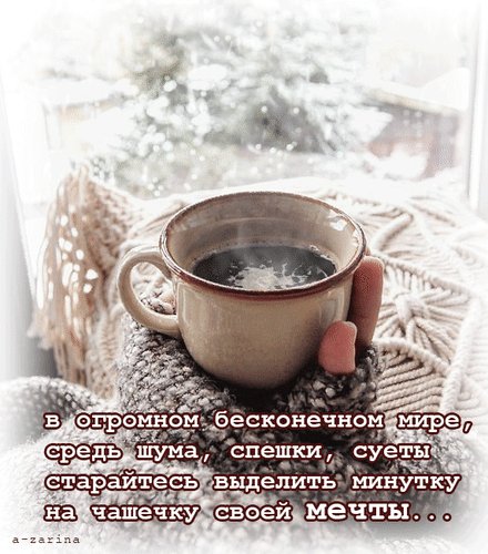 Анимированная открытка старайтесь выделить