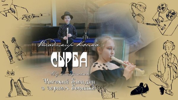 vladimir-kosma-syrba