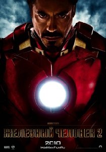 iron man