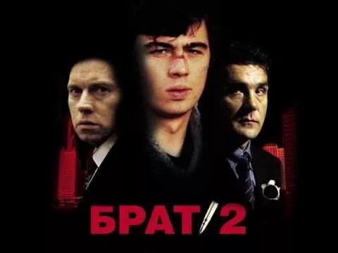 OST &quot;Брат-2&quot;