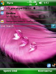 розовоеперо