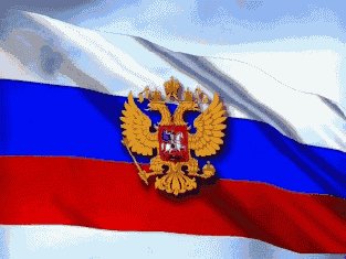 Россия
