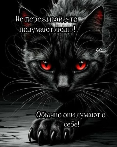 Не переживай)