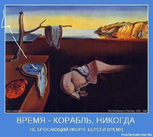 Берегите время