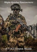 S-t-i-k-s Москва