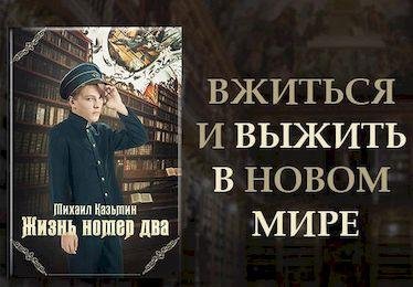 Михаил Казьмин Алексей Левской. 6 книг