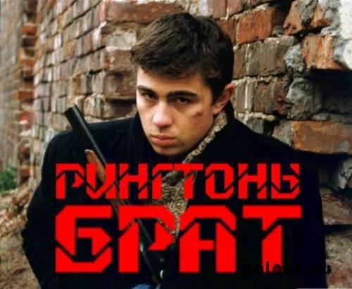 Наутилус Помпилиус - Goodbye America OST Брат