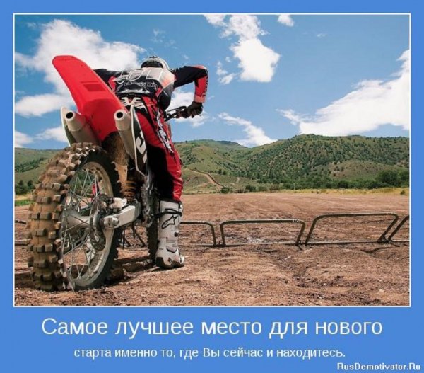 Самое лучшее место...