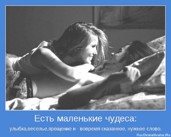Есть маленькие чудеса
