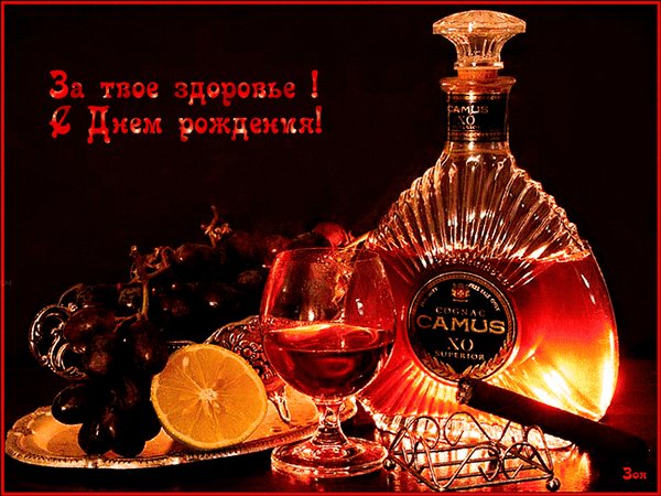 Анимированная открытка с днем рождения (19)