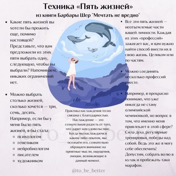 Советы психолога