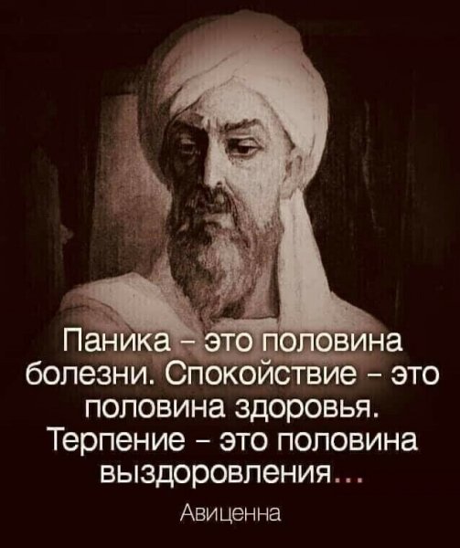 Мудрый совет