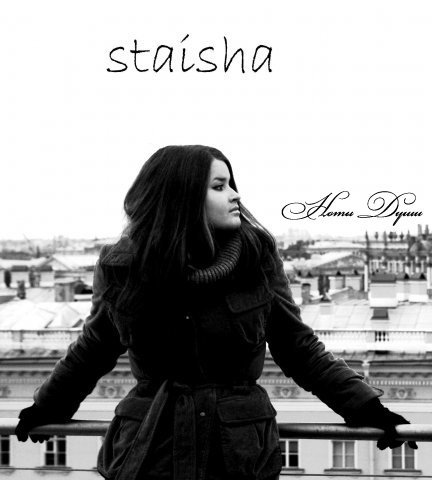 Staisha - Отпуск NEW 2011  wap.spaces.ru