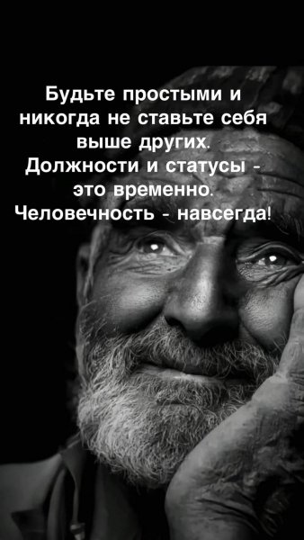 Человечность - навсегда