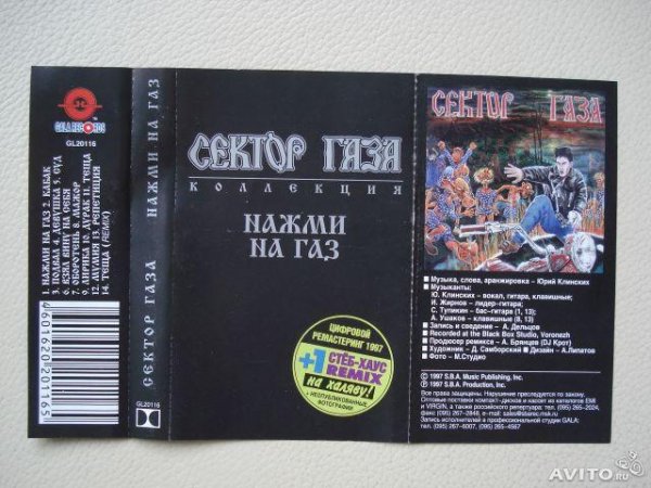 Нажми на газ