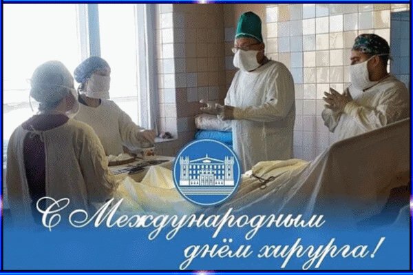Анимированная открытка с международным