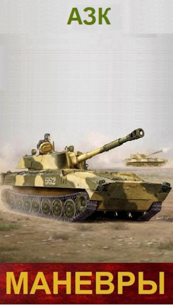 А З К Дивизион. Книги 1-3