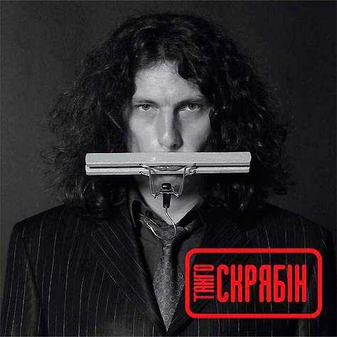 Скрябин - Старі фотографії