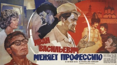 Иван Васильевич меняет профессию - Ты на что, царская морда, намекаешь