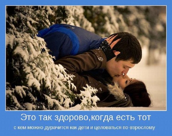 Это так здорово...