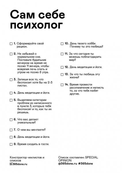 Саморазвитие