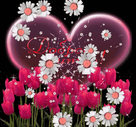 доброе утро 101456