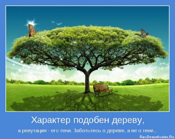 Характер подобен дереву