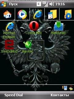 герб России