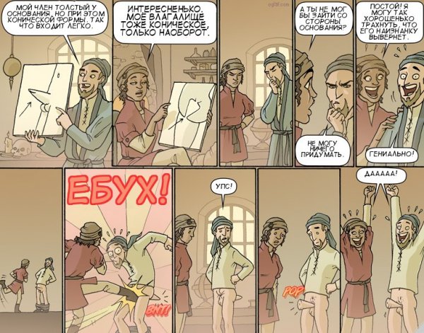 Oglaf-2