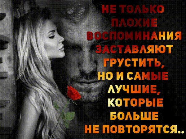 Заставляют грустить