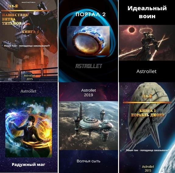 Hvan Evgenij Astrollet