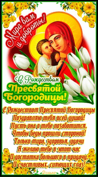 С Праздником!